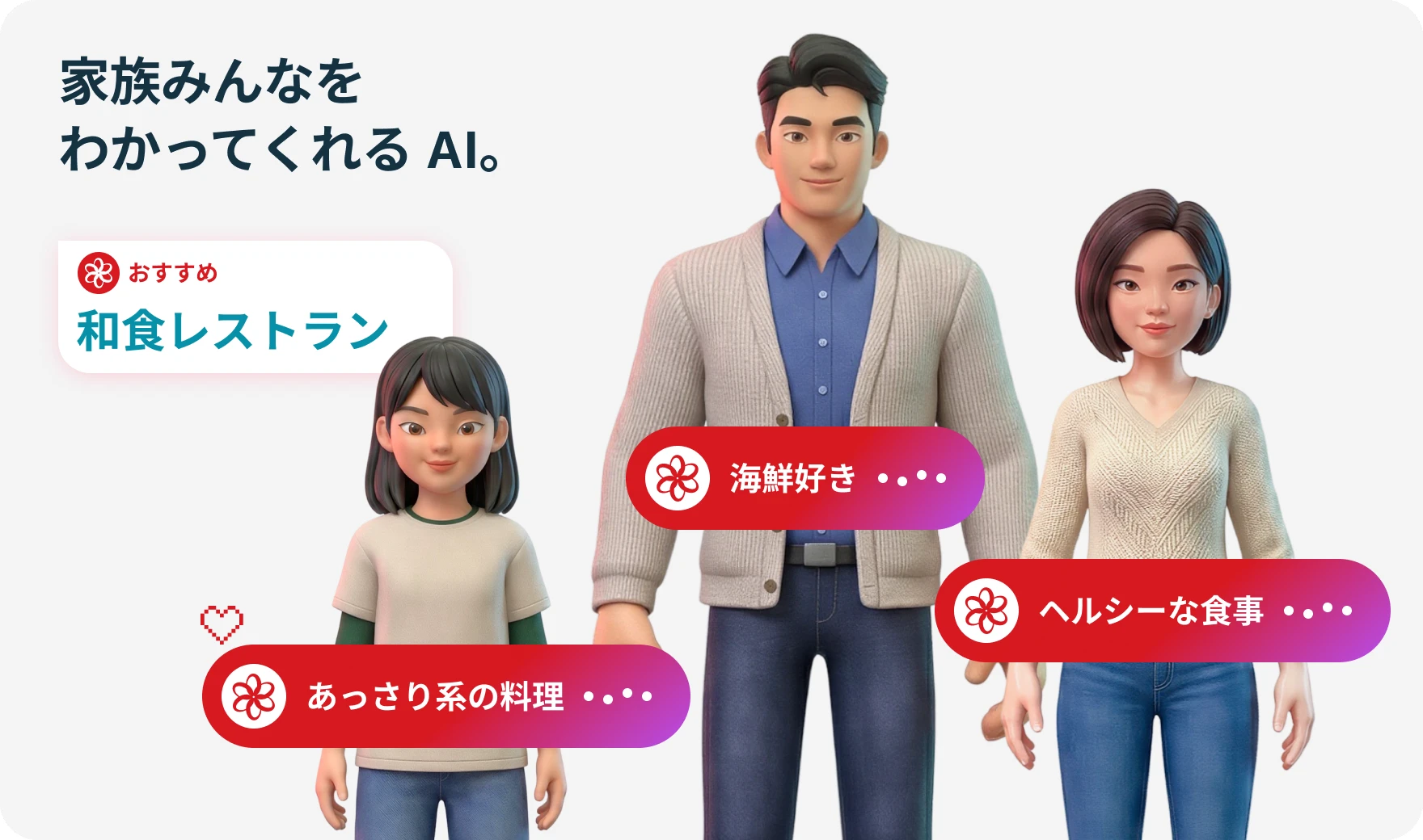 Family Intelligence: one shared AI that understands each family member