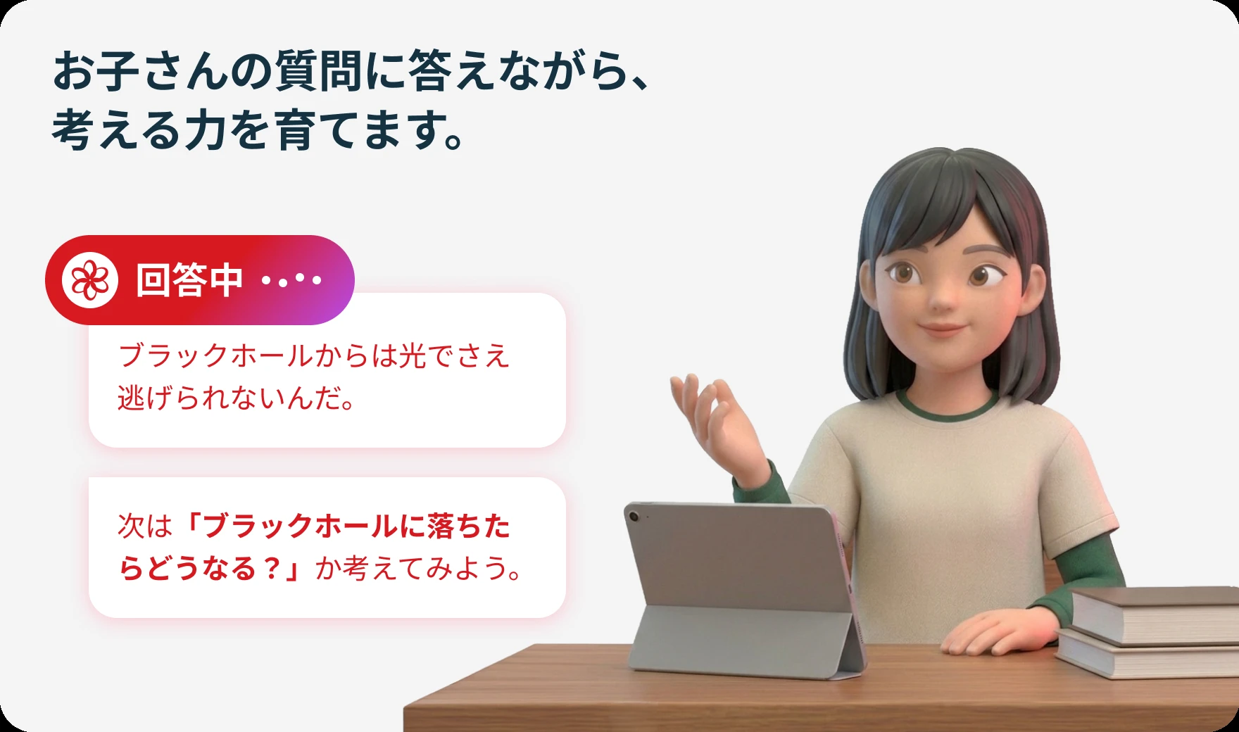 Learning Buddy: safe AI tutoring that helps children think further
