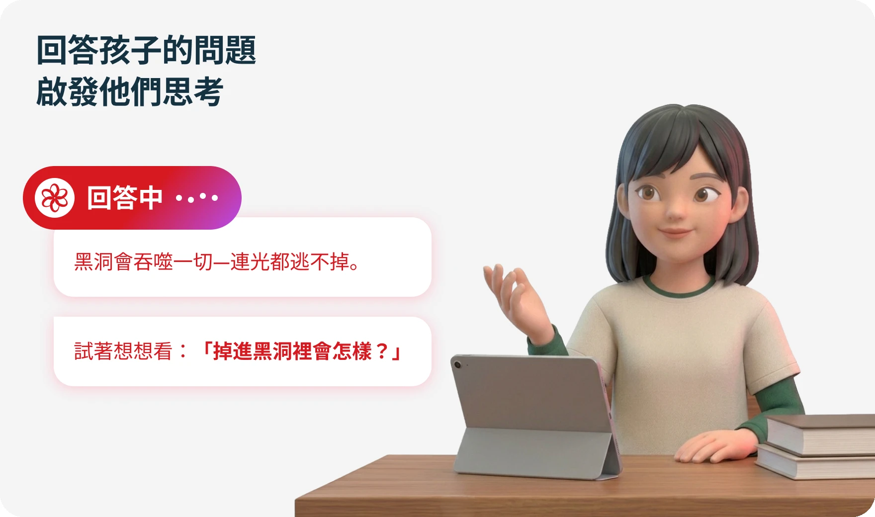 Learning Buddy: safe AI tutoring that helps children think further